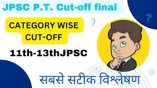 JPSC CUT OFF #jpsc 11th