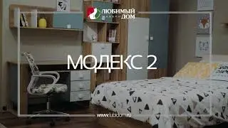 ДЕТСКАЯ 