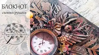 БЛОКНОТ