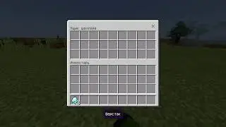 | Minecraft | PE | Дюп | На все версий |