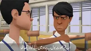 Baksheesh ki Dua    Islamic cartoon in hindi & urdu