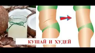 Кушай и худей. 13 продуктов для снижения аппетита