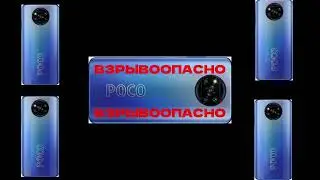 Poco X3 Pro Просто бомбезный телефон...