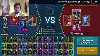 Прокачка корма грамотно Raid Shadow Legends. Сколько героев, энергии нужно для этого.