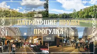 Патрики