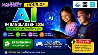Hour of Code Bangladesh 2026 | Free AI Certificate