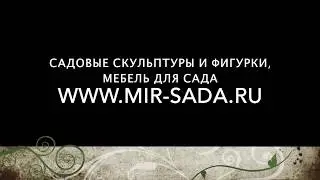 Садовая скульптура «Кикимора с ежом»