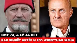 ЕМУ 74, А ЕЙ 46 ЛЕТ! НЕ УПАДИТЕ! Как ЖИВЁТ актёр Юрий Беляев и кто его известная молодая жена...