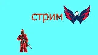 стримим gta zomie!