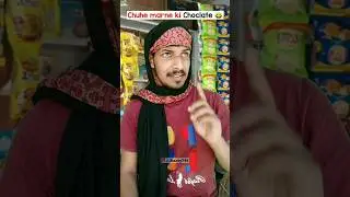 Chuhe marne ki Choclate 😂 #funny #darkcomedy #shorts