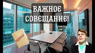 собесдование с подпищиками