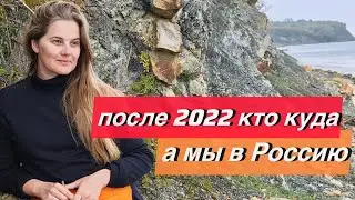 After 2022, everyone goes their separate ways, but we're heading to Russia.