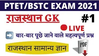 ptet important questions 2021💯ptet most important question 2021। ptet ke important question