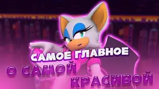 Интересные факты  Руж