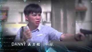 《特别行动－底线》片头