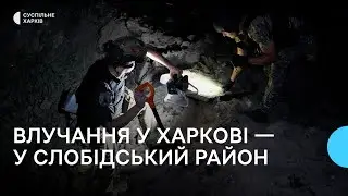 Ракета «Гром-Е1» вдарила по Слобідському району Харкова вночі 31 серпня: наслідки