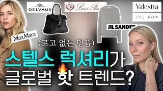 [ENG Sub] Stealth Luxury Without Logo Is Everything About Global Trend (feat. Luxury Consultant)