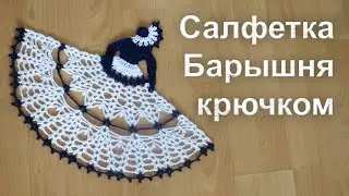 Doily Dame häkeln DIY