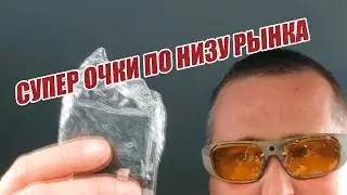 СУПЕР ОЧКИ ПО НИЗУ РЫНКА / ОЧКИ С КАМЕРОЙ 4к/2к/FullHD  Очки с АлиЭкспресс удивляют качеством сьемки