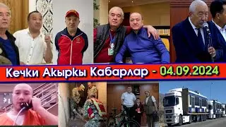 САЛИМБАЙга жолуккан МЕЛИС иштен КЕТИП бокс ЧЕМПИОНУ суракка АЛЫНЫП/Туалетке 5 ЖАШАР бала ТҮШҮП кетип