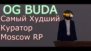 Самый Худший Куратор Moscow RP (Не FOX !!!) ► Garry's Mod ►Gmod La