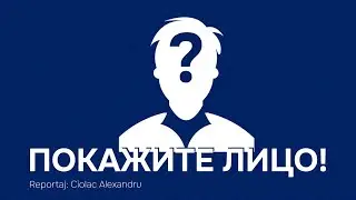 Покажите лицо❗| #reportajCiolac