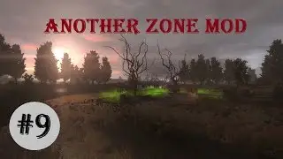 S.T.A.L.K.E.R. - Another Zone Mod прохождение #9 - Засада и загадка Кровавого тумана