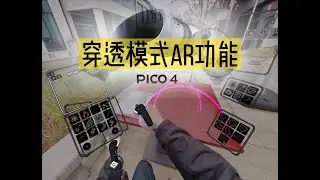 PICO4 AR Passthrough demo