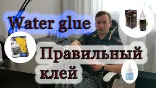 Правильный клей  Glue in table tennis