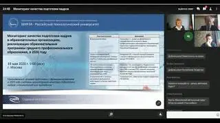 Вебинар СПО Мониторинг