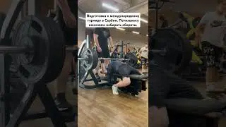 145*3, свой вес 82 #rock #powerlifting #motivation #fitness #sports #benchpress #сарычев #смаев #жим