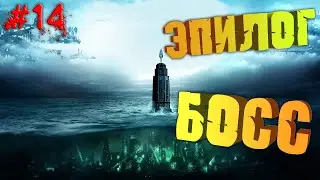 Испытательный полигон и Фонтейн - BioShock: Remastered - Прохождение - Часть 14