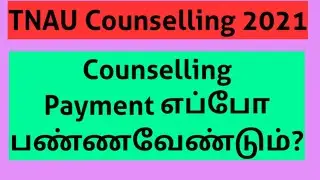 TNAU Counselling 2021/TNAU Rank List 2021/SD Tech academy
