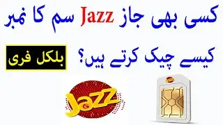 Check Jazz or Mobilink Sim Number Free 2020 / How to Check Jazz Mobilink Sim Number Code Free 2020
