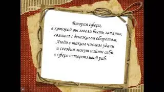 Прошлые жизни по дате рождения  Кем я был в прошлой жизни