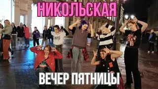 Никольская улица в вечерней Москве. Не пугает даже дождь. Кавер-дэнсеры зажигают.