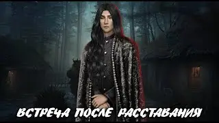 💔 ВСТРЕЧА С РЭЙТАНОМ ПОСЛЕ РАССТАВАНИЯ В 1 СЕРИИ | КАЛИ ЗОВ ТЬМЫ | 3 СЕЗОН 3 СЕРИЯ | КЛУБ РОМАНТИКИ