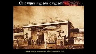 Как строили станцию Сокольники