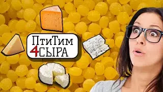 Как приготовить пасту #птитим 4 сыра #рецепт