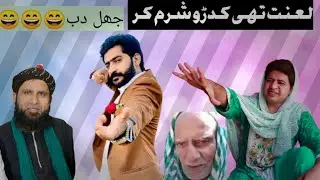 Mr Chandio Funny Video//Mr Chandio//Sindhi Memes