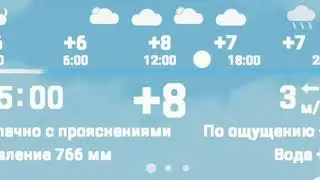 Погода на завтра 13.11