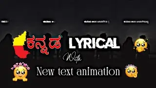 New Viral ಕನ್ನಡ Stylish Font With 𝐓𝐞𝐱𝐭 𝐀𝐧𝐢𝐦𝐚𝐭𝐢𝐨𝐧 In Alight Motion App🥀♥️✨