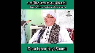 สามีควรฟัง...?
