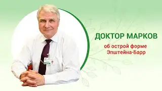 💊 Инфекционный мононуклеоз - острая форма Эпштейна-Барр вирусной инфекции 
