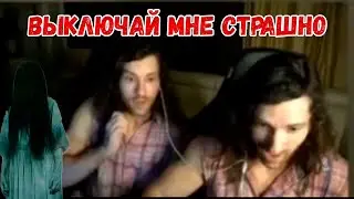 братики играют в outlast