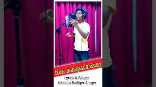 ಹಾಕೊಂಡ ಕೆಂಪ ಚೂಡಿ... New Love Feeling Song || #janapada_songs_kannada_feeling_dj #youtubeshorts