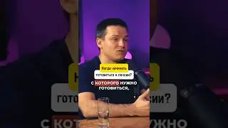 Когда начинать готовиться к пенсии?