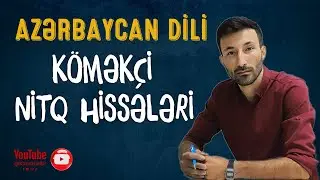 Azərbaycan dili Köməkçi nitq hissələri. Bağlayıcı. Ədatın fərqləndirilməsi