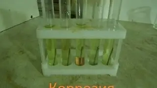 Коррозия железа