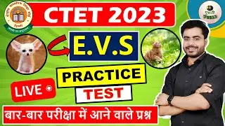 CTET EVS 01 😱 | उड़ा TEST | Ctet guruji world ncert live | Ctet EVS ncert Evs EVS NCERT  ctet